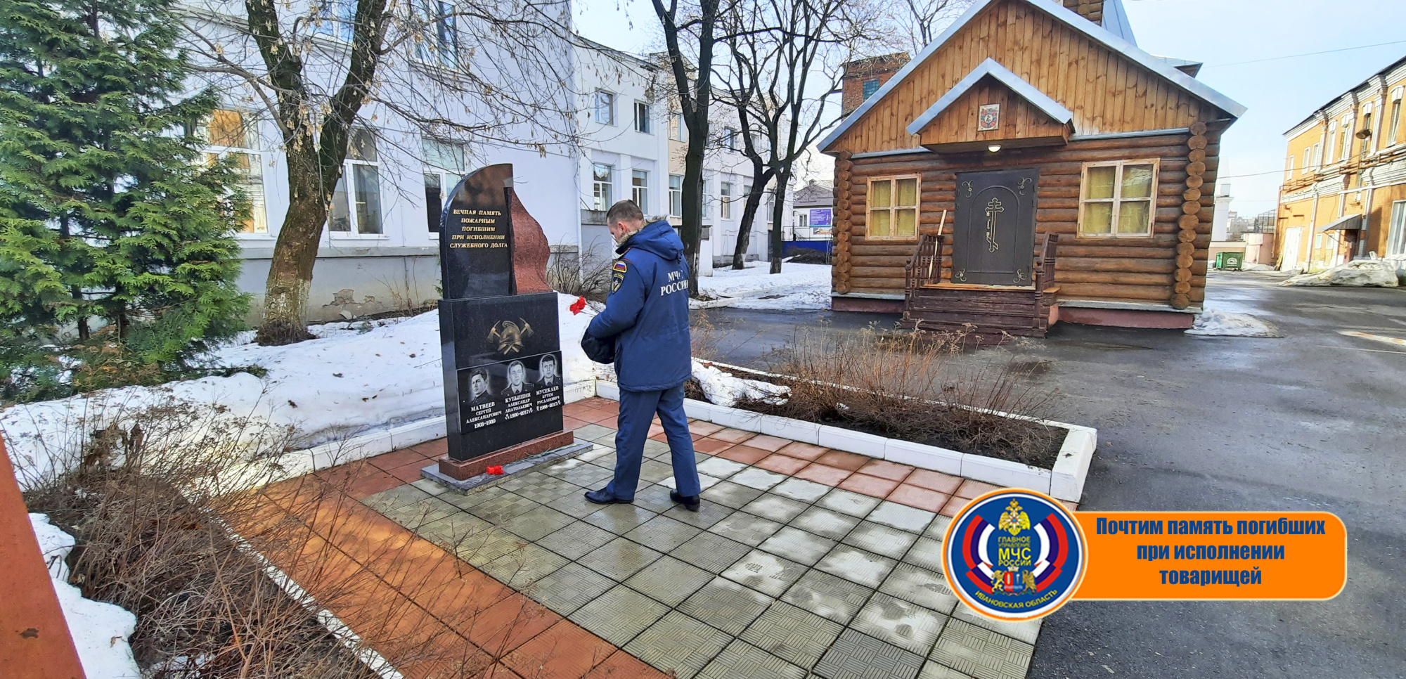 На территории 1 пожарно-спасательной части почтили память погибших  товарищей - Артема Мусекаева и Александра Кубышина | 03.04.2021 | Новости  Иваново - БезФормата