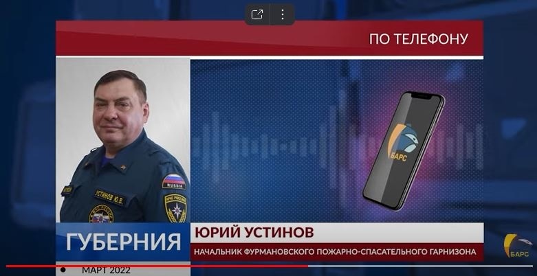 Пожар в Фурмановском районе, подробнее "Губерния 18.03.2022" - (ВИДЕО)