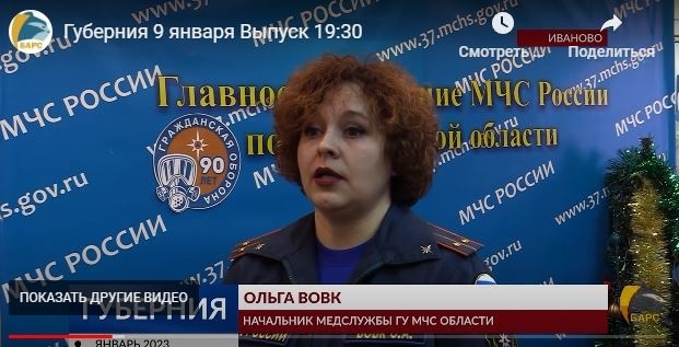 Ольга Вовк напомнила правила оказания первой помощи при обморожении. Подробнее на Губерния (ВИДЕО)