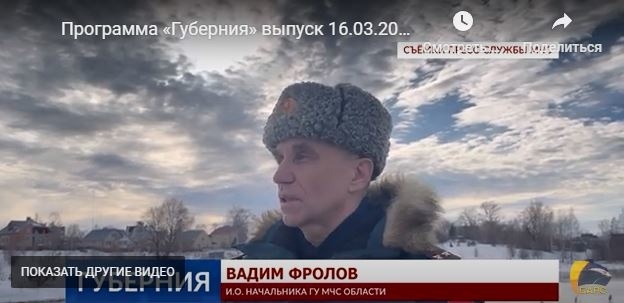 Исполняющий обязанности начальника ГУ Вадим Фролов рассказал о ходе проведения командно-штабных учений в Ивановской области (ВИДЕО)