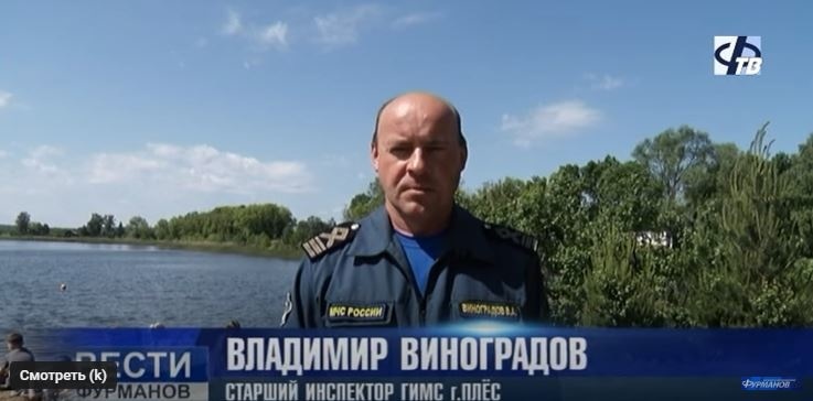 О безопасности на воде в летний период рассказал инспектор ГИМС. Подробнее на Фурманов-ТВ