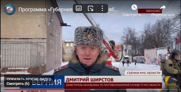 Дмитрий Ширстов рассказал о пожарно-тактических учениях. Подробнее на "Губерния"