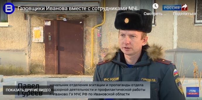 Профилактический рейд инспекторов госпожнадзора совместно с газовой службой. Подробнее на Россия-1