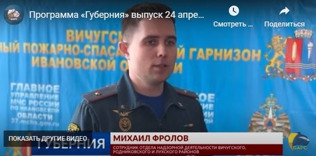 Михаил Фролов рассказал про пожар с погибшим. подробнее на ТК "Барс" в программе "Губерния"