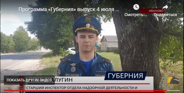 В Лежневском районе вручили пожарные извещатели. Подробнее на ТК "Барс" в программе "Губерния"