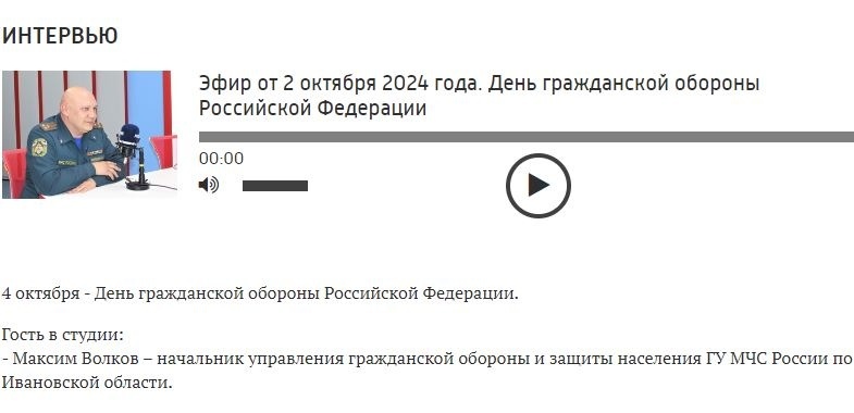 Все о гражданской обороне рассказывает Максим Волков в прямом эфире на радио Россия-1