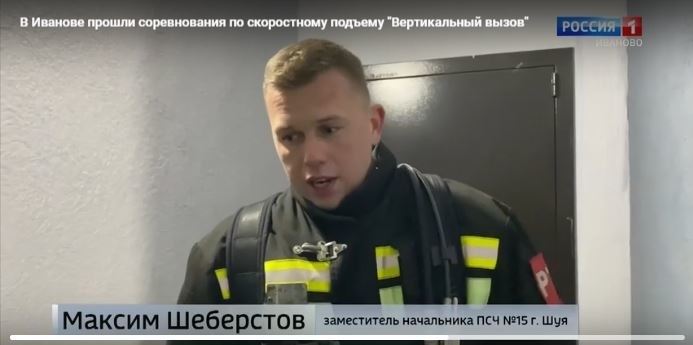 Соревнования "Вертикальный вызов". Подробности рассказал начальник УОПТиПАСР Александр Никонов на ГТРК "Ивтелерадио"